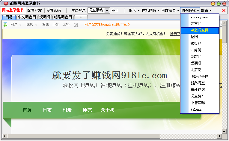 正隆网站登录秘书网站配置
